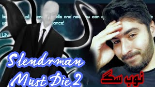 Slendrman Must Die 2 :) [ناتمام] نوب سگم