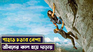 ১টি মেয়েকে মারতে গিয়ে ৪ টা ছেলের পরিণতি | The Ledge Movie Explained in Bangla | Cinemon