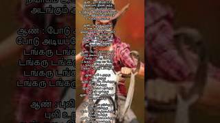 Puli Urumuthu Song Lyrics / புலி உறுமுத புலிஉறுமுது இடி இடிக்குதுஇடி இடிக்குது கொடிப்பறக்குது …