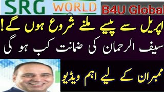 SRG latest news/ sr new updates/b4u global latest new/b4u bank withdrawals open