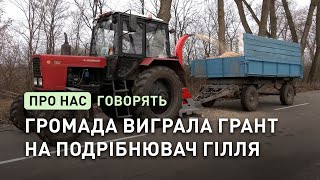 «Будемо опалюватися сміттям»: Сосницька громада виграла грант на подрібнювач гілля