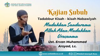 MUDAHKAN SAUDARAMU ALLAH AKAN MUDAHKAN URUSANMU