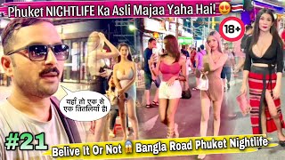 Phuket NIGHTLIFE Ka Asli Majaa Yaha Hai! 😍🇨🇷 | Belive It Or Not 😱 BANGLA Road Phuket Nightlife