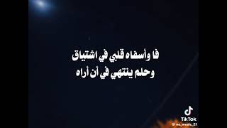 تايه في زمن لا أعرفه