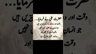 Hazrat Ali quotes #viralvideos #poetry #quotes #urdupoetry #love #sadpoetry #explore #viralvideo #1k