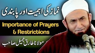 Maulana tariq jameel bayan-namaz ki ahmiyat  / Heart touching bayan on important of prayer