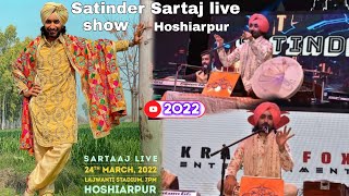 Satinder sartaj live show hoshiarpur 2022 | Craft Bazzar hoshiarpur Live performance Satinder sartaj