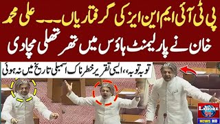 Arrests of PTI MNAs | Ali Muhammad Speech In Assembly | Thar Tahli in Parliament House | Matched