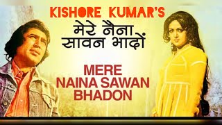 Kishore Kumar Hit's | Mere Naina Saawan Bhado | मेरे नैना सावन भादों