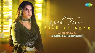 Woh Tere Pyar Ka Gham | Re-creation | Amruta Fadnavis | Mukesh | @SaregamaMusic