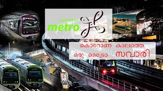 Namma Metro Bangalore (കൊറോണ കാലത്തെ മെട്രോ സവാരി )