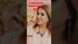 3 апрельда MY5.                ОМОН ОМОН  да