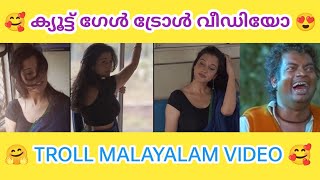 ചേച്ചിയെ കണ്ടപ്പോൾ spark അടിച്ചു 🥰😍 | Troll malayalam