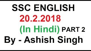 Part 2 New SSC Vocabulary, Idioms and phrases  2018 by Let's talk English IN HINDI