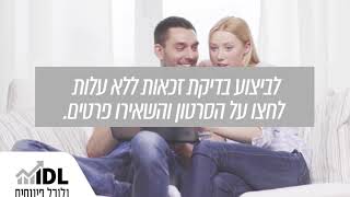 בעידן של היום הלוואות לוקחים בקליק! - הלוואה ישירה מקרן הפנסיה עד 250,000₪