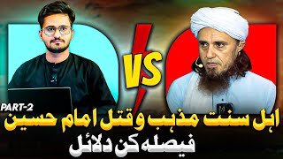 Imam Hussain as Ka Qatal Sunni Mazhab Main Wajib?New Series With Reference's Must Watch (Part 2)