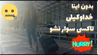 عبارات پر کاربرد انگلیسی در تاکسی