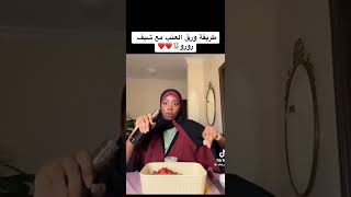 بث روان محمد #viral #trending #viral #tiktok #ترند #ناصر_السبيعي #روان_محمد #shortvideo #shorts