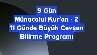 9. Gün || Münacatul Kur'an - 2 || 11 Günde Büyük Cevşen Bitirme Programı