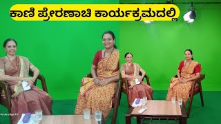 vishwa Konkani khani preranachi programme!@VISHWAKONKANI kendra! today @8pm keep watching