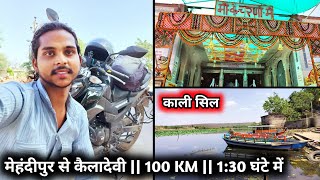 Mehandipur to keladevi distance || 100 KM || 1:30 ||complete मेहंदीपुर से कैलादेवी कितने किलोमीटर