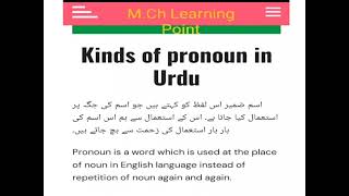 Pronoun اسم ضمیر