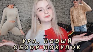 ОДЕЖДА ДЛЯ ВСЕЙ СЕМЬИ С САЙТА SHEIN