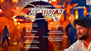 UKHAHOTE - Prasanna Jyoti | Zessim Ahmed | Lakhiranjan | New Assamese Song 2024