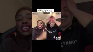 بث روان محمد وايهاب #viral #ترند #trending #viral #tiktok #ناصر_السبيعي #shortvideo #ytshorts#تك_توك