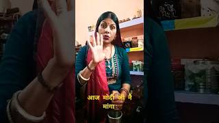 भाजपा  पार्टी में शामिल #modi  जी पार्टी #viral #comedy #funny #youtubeshort