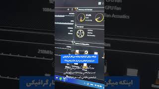 کارت گرافیک باشه یا نباشه؟ #کامپیوتر #تکنولوژی #سخت_افزار