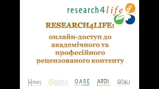 RESEARCH4LIFE: онлайн-доступ до академічного та професійного рецензованого контенту