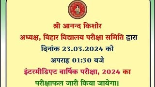 Bseb 12th result|| Sabse pahale result dekhe इस website पर|| आज आ सकता है 12th result|all the best👍