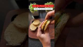 आलू और ब्रेड से बनाए एकदम क्रिस्पी,कुरकुरा नाश्ता | Aloo Bread Snacks | Easy Snacks Recipe | #nashta