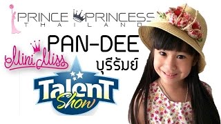 Talent No.5 : ปันดี ลลดา อนุฤทธิ์ Mini Miss บุรีรัมย์ No.