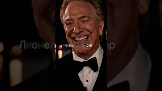 my favourite Alan Rickman roles,мои самые любимые роли Алана Рикмана,fandomm7