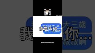 【搞笑配音】情绪这么稳定 想谈