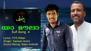 Marathaka Munthum Moula | Lakshadweep Sufi Song | Yah Moula | Sameer Amini | PVS Kiltan