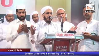 DR. MUHAMMED FAROOQ NAEEMI AL BUKHARI USTHAD KOLLAM Dua Corona Viras