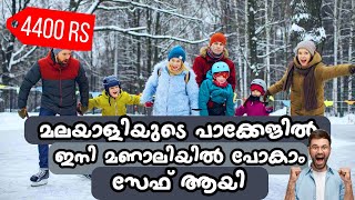 Manali budget package malayalam | 4399rs | manoftravel | manali | kerala | yallagoholidays