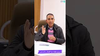 هل يمكن لمريض نشاط الغدة الدرقية الصيام؟