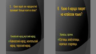 «Астраханская область - национальный акцент»