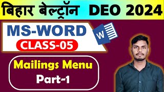 Bihar Beltron 2024 || MS WORD CLASS -4 MAILINGS MENU|| Previous Year Question  पर आधारित