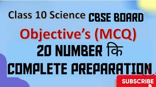 20 Number कि complete preparation || CBSE CLASS Xth SCIENCE || Science ki objective questions