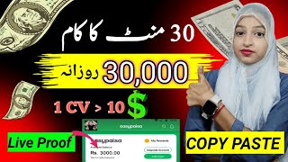 Earn Daily 1 CV =10$ Online Earning in Pakistan without investment | Real Earning in Pakistan