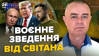 ⚡️СВИТАН: Сейчас! ПРОРЫВ КУРСКА: 90 танков УНИЧТОЖЕНО. Взорвали ОФИЦЕРА Путина.Миг-29 НАКРЫЛ вояк РФ