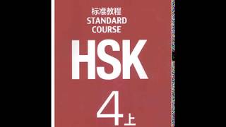 Voice over HSK4 standard course