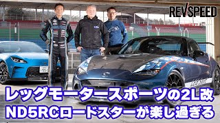 LEG MOTOR SPORT プロショップ巡り2023 広島県広島市