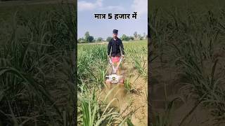 गन्ना किसानों के लिए नया आविष्कार |#kisan #agriculture #farming #rotavator #rotary