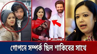 শাকিব খানের সিনেমার নায়িকা হতে চেয়েছিলাম বলল রবিন ফারহানা |Shakib Khan Rumin Farhana News Update |